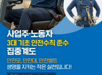 3대 기초 안전수칙_v1. 1.png